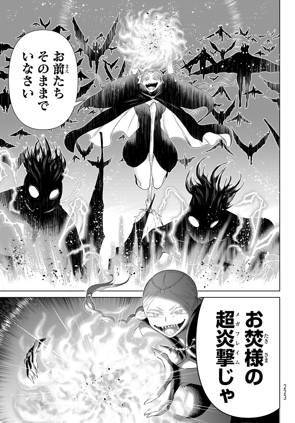 時間停止勇者―余命3日の設定じゃ世界を救うには短すぎる― 第45話 - Page 11