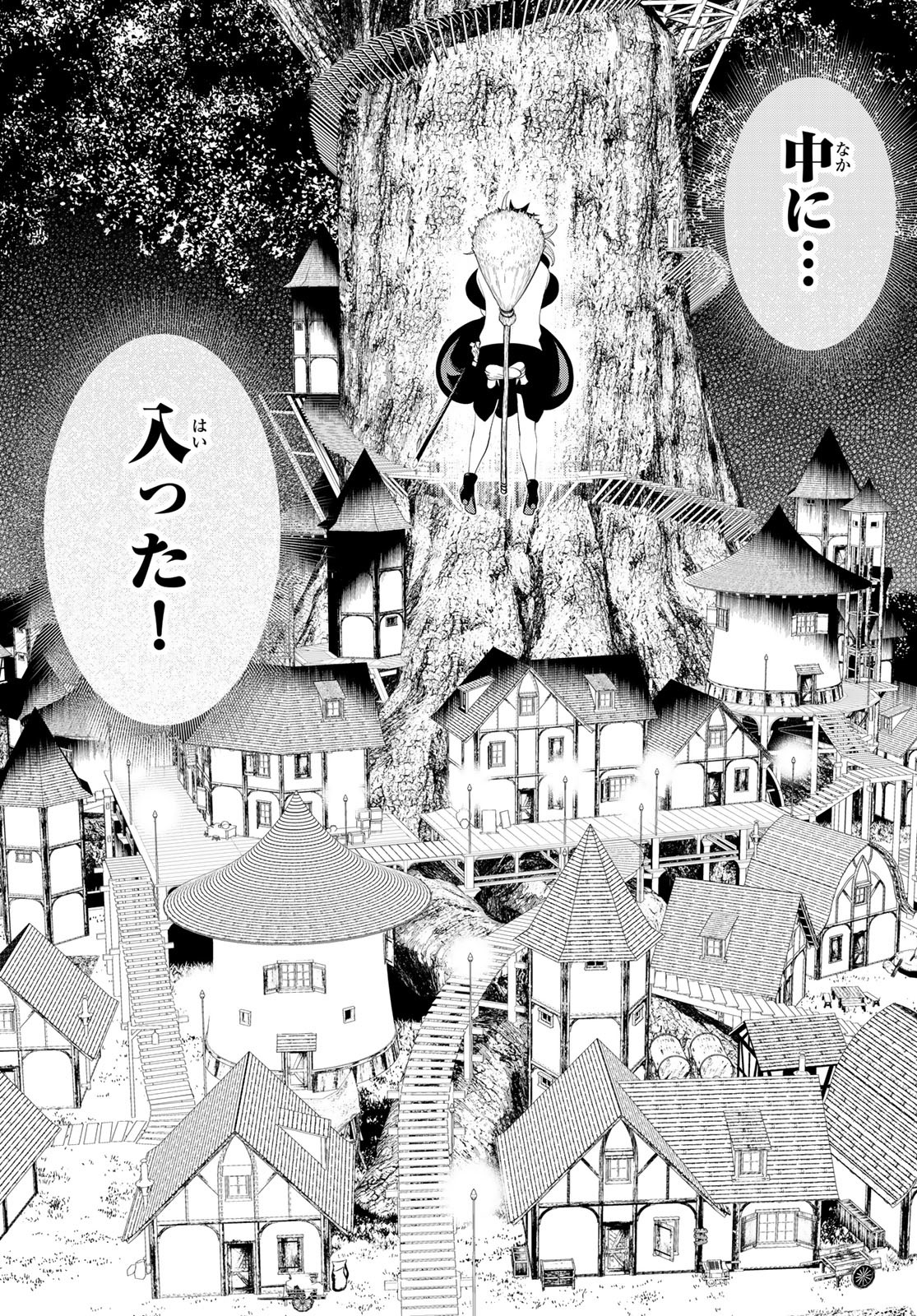 時間停止勇者―余命3日の設定じゃ世界を救うには短すぎる― 第45話 - Page 17