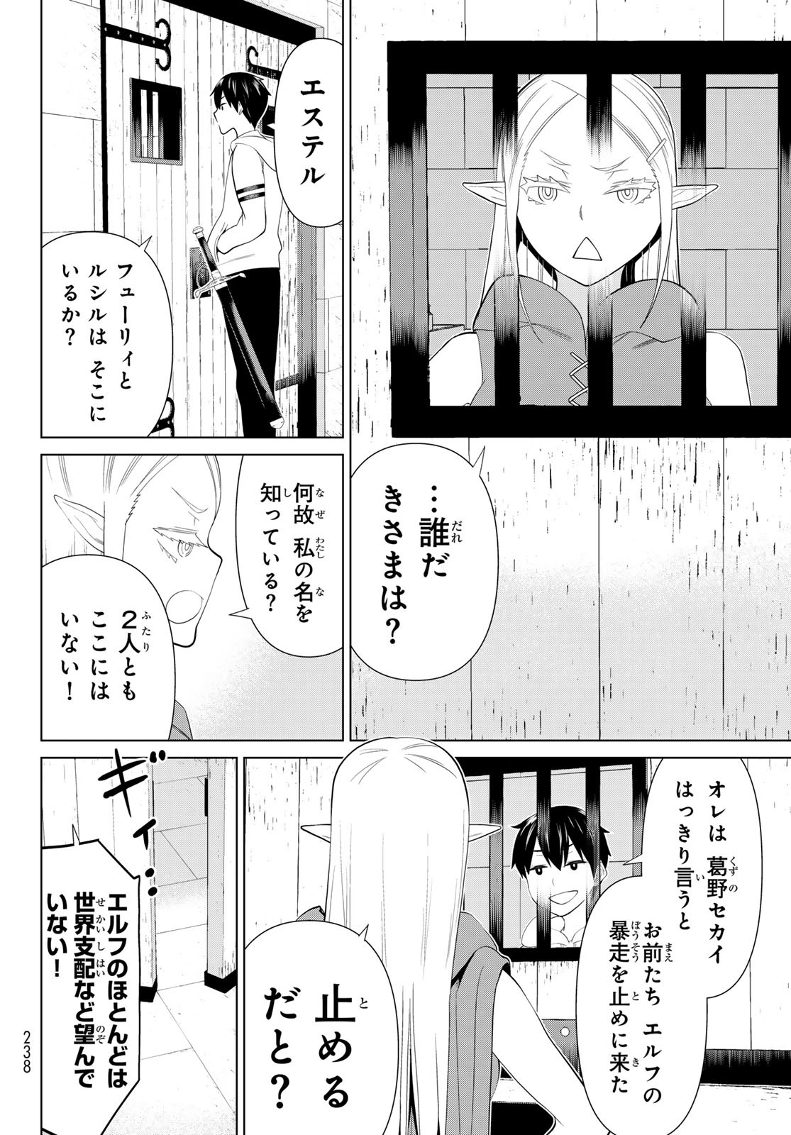 時間停止勇者―余命3日の設定じゃ世界を救うには短すぎる― 第45話 - Page 26