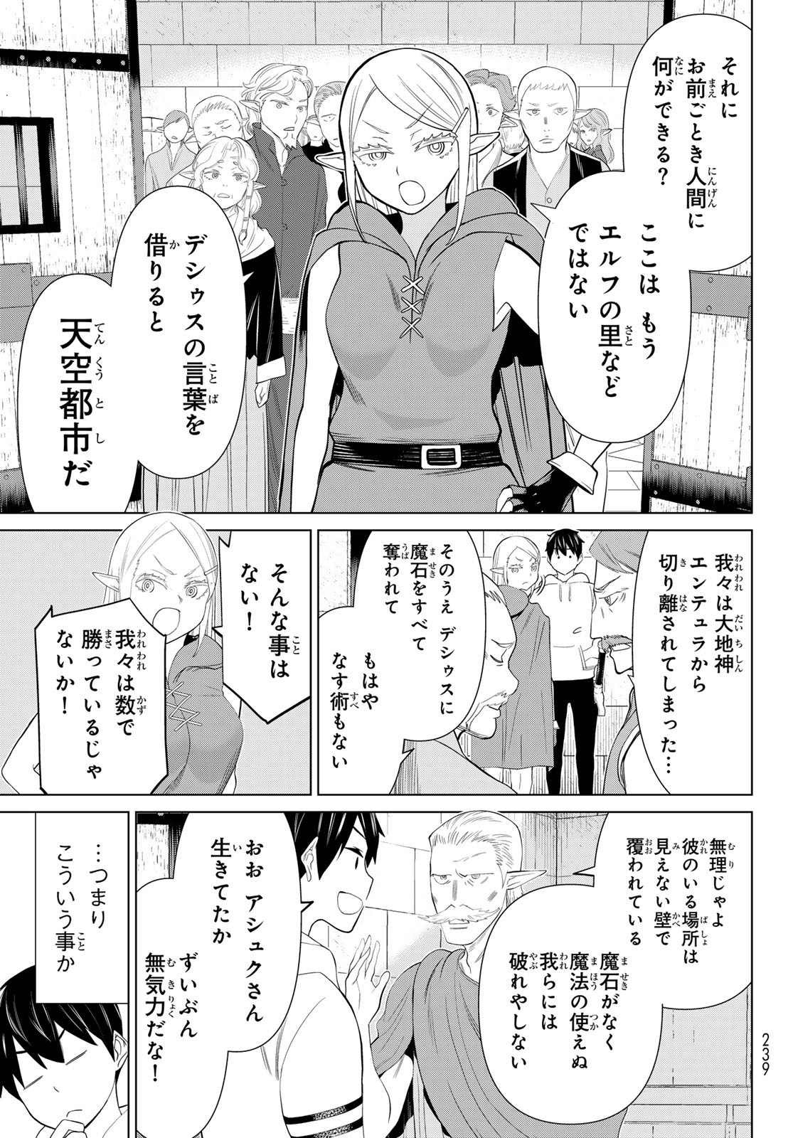 時間停止勇者―余命3日の設定じゃ世界を救うには短すぎる― 第45話 - Page 27