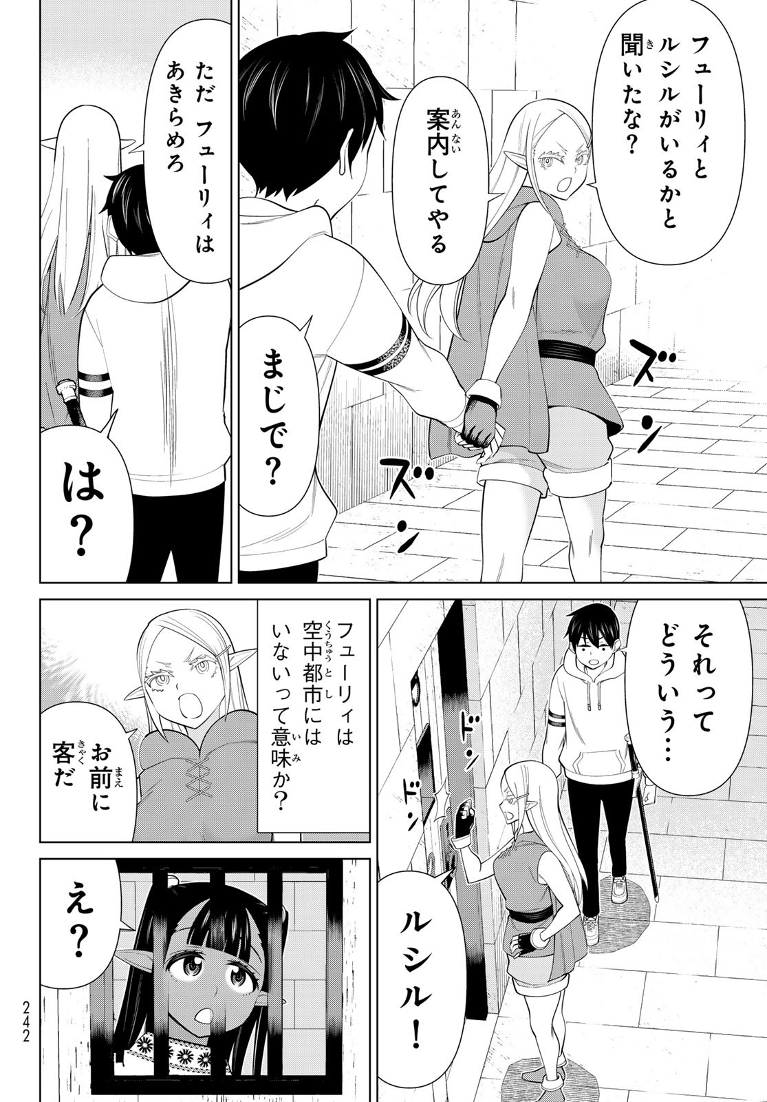 時間停止勇者―余命3日の設定じゃ世界を救うには短すぎる― 第45話 - Page 30