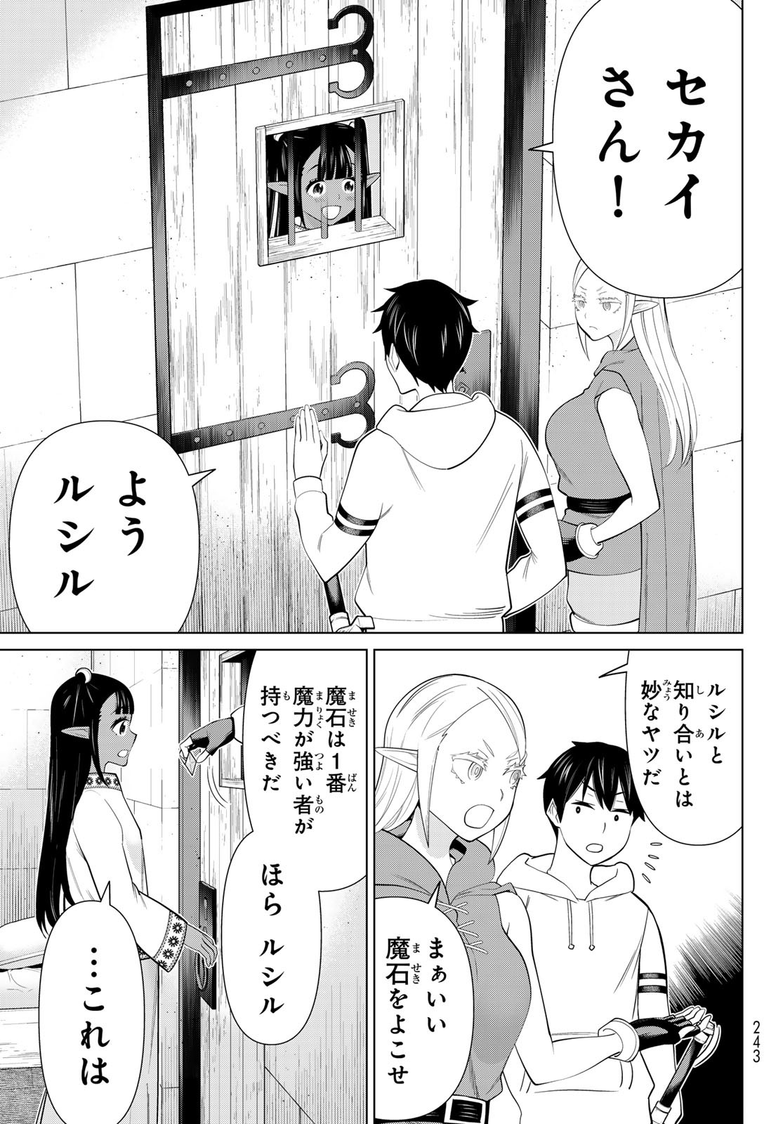 時間停止勇者―余命3日の設定じゃ世界を救うには短すぎる― 第45話 - Page 31