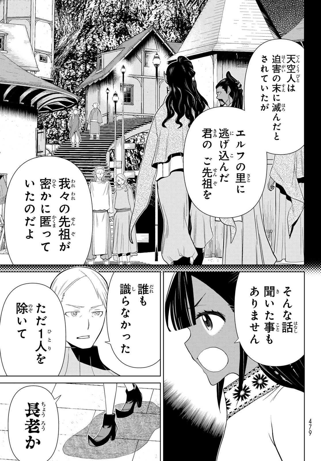 時間停止勇者―余命3日の設定じゃ世界を救うには短すぎる― 第46話 - Page 13