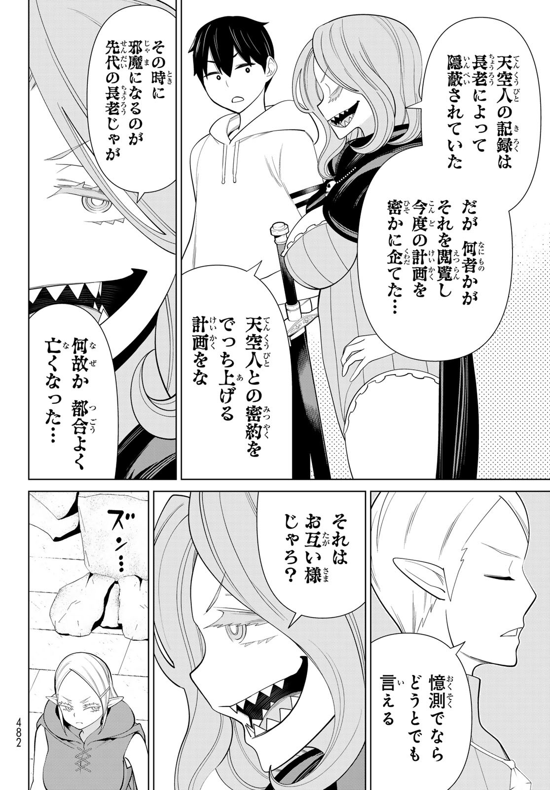 時間停止勇者―余命3日の設定じゃ世界を救うには短すぎる― 第46話 - Page 16