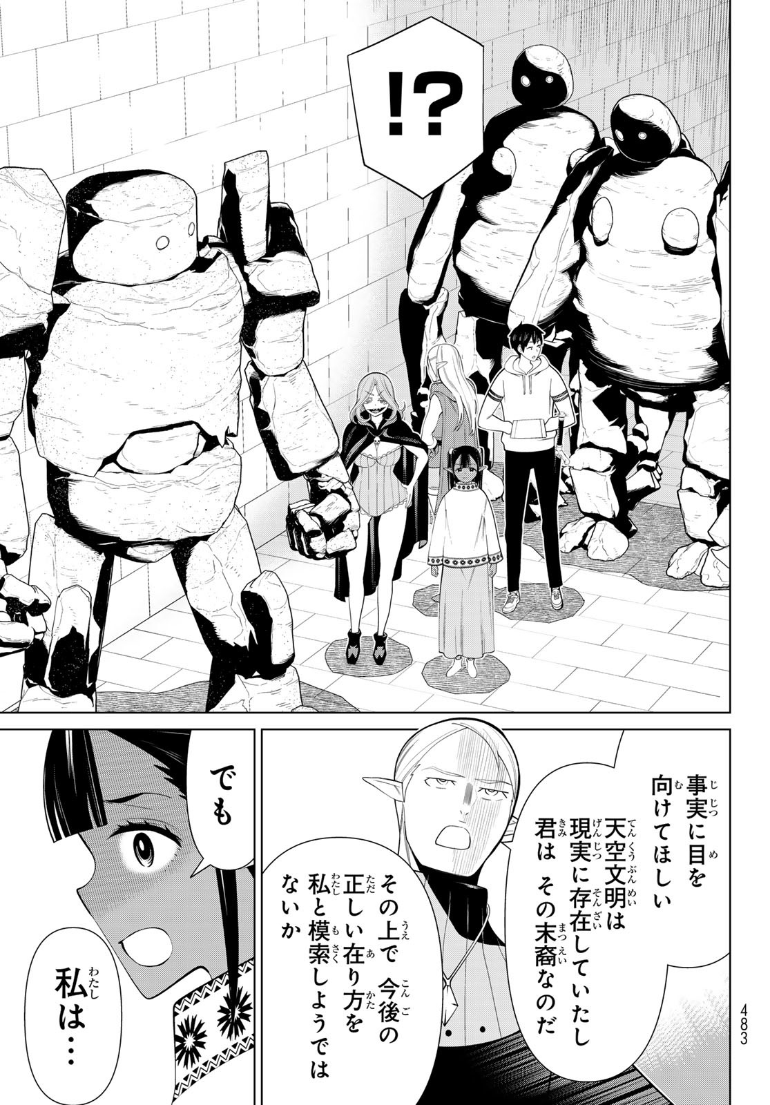 時間停止勇者―余命3日の設定じゃ世界を救うには短すぎる― 第46話 - Page 17