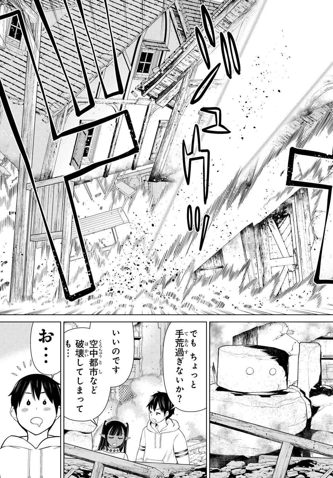 時間停止勇者―余命3日の設定じゃ世界を救うには短すぎる― 第46話 - Page 25