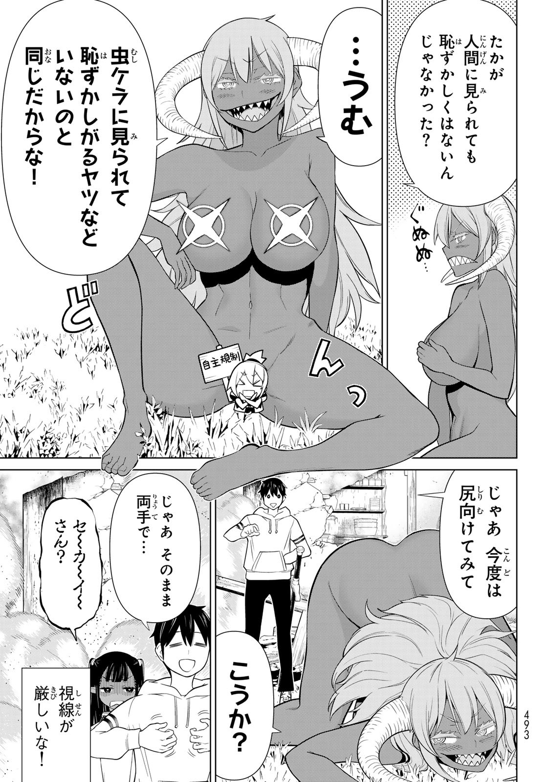 時間停止勇者―余命3日の設定じゃ世界を救うには短すぎる― 第46話 - Page 27