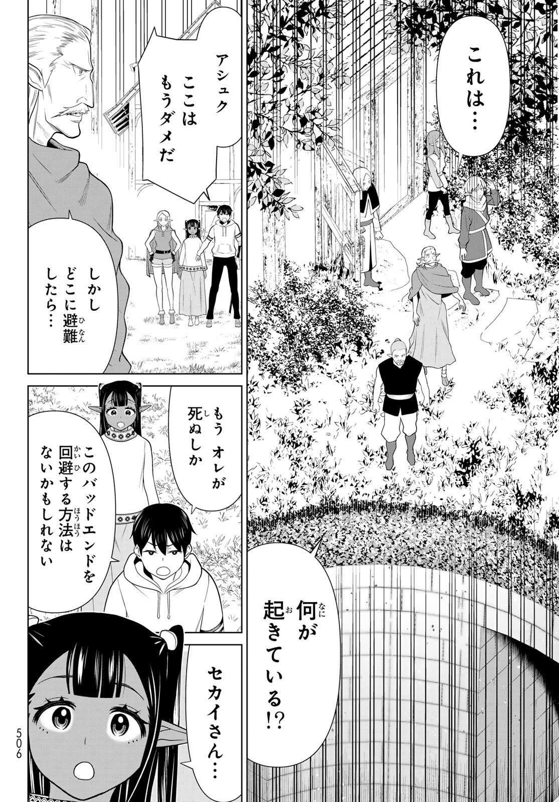 時間停止勇者―余命3日の設定じゃ世界を救うには短すぎる― 第47話 - Page 30