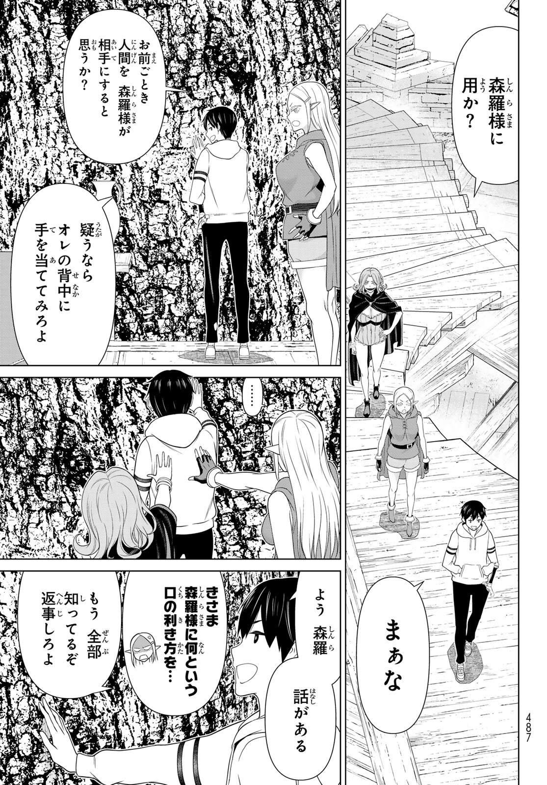 時間停止勇者―余命3日の設定じゃ世界を救うには短すぎる― 第48話 - Page 9