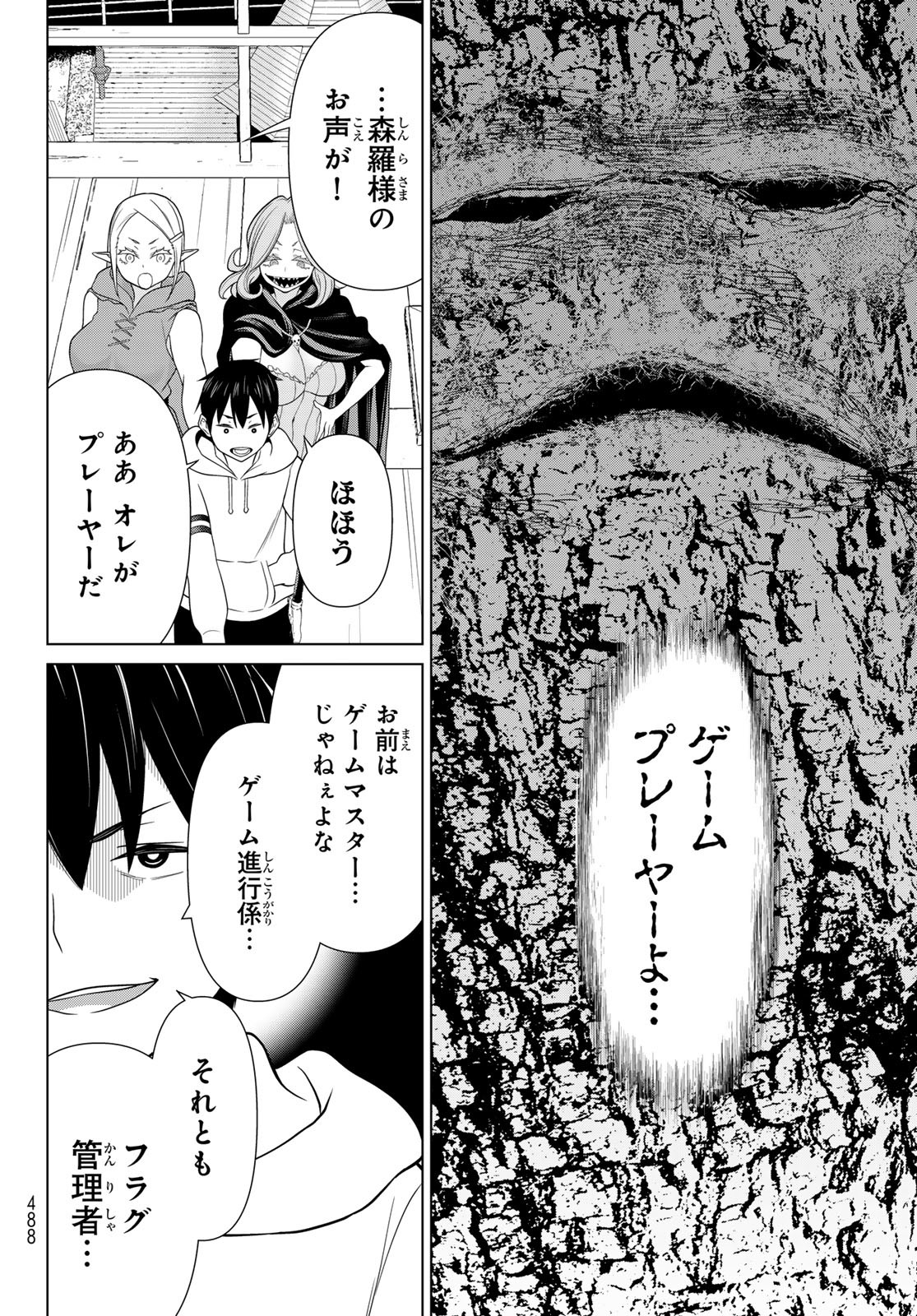 時間停止勇者―余命3日の設定じゃ世界を救うには短すぎる― 第48話 - Page 10