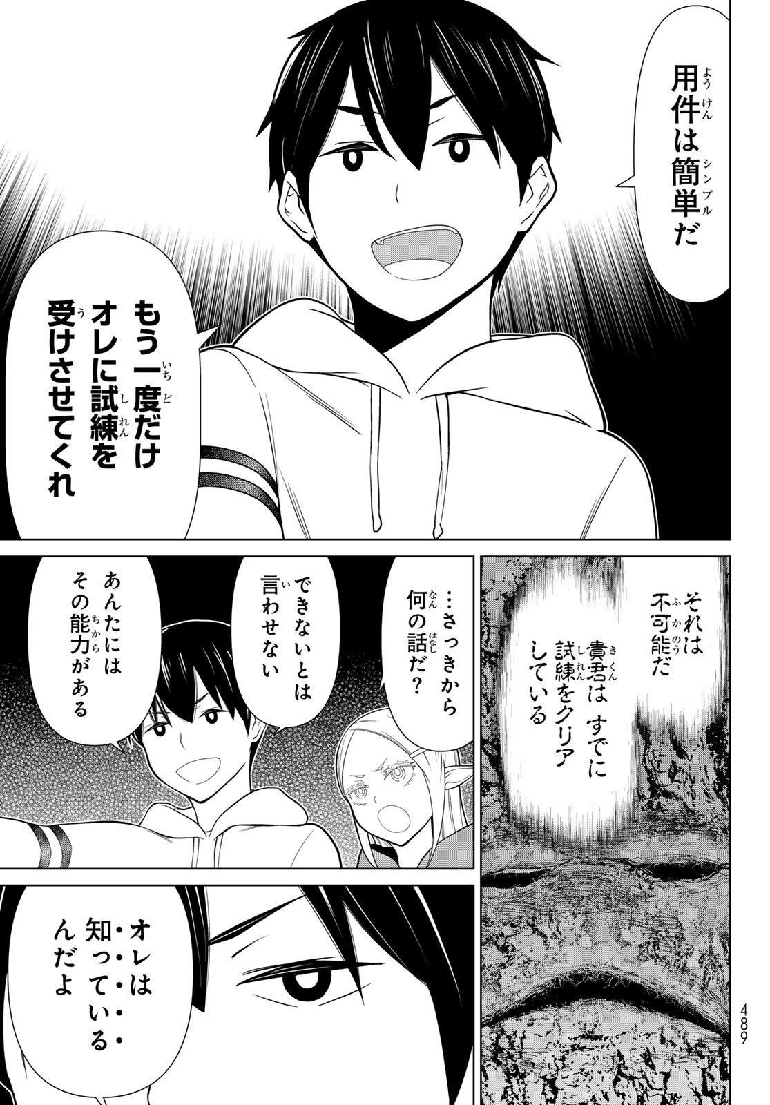 時間停止勇者―余命3日の設定じゃ世界を救うには短すぎる― 第48話 - Page 11