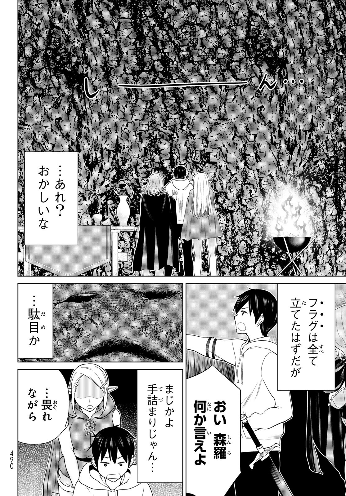 時間停止勇者―余命3日の設定じゃ世界を救うには短すぎる― 第48話 - Page 12