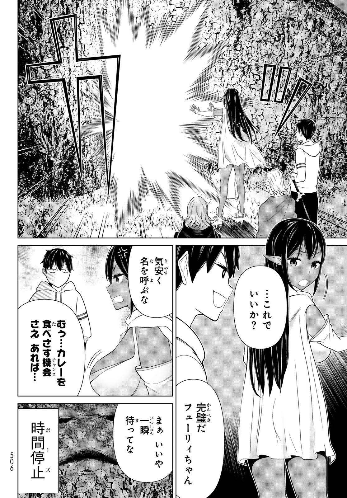 時間停止勇者―余命3日の設定じゃ世界を救うには短すぎる― 第48話 - Page 28