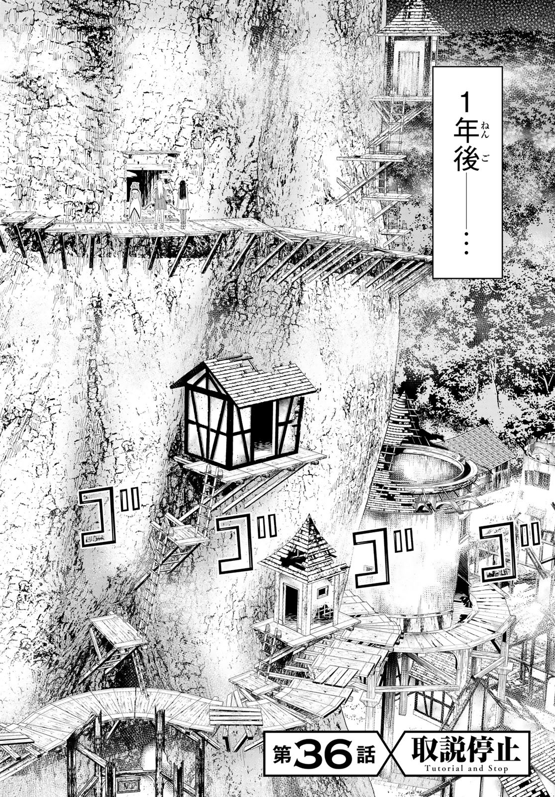 時間停止勇者―余命3日の設定じゃ世界を救うには短すぎる― 第48話 - Page 34