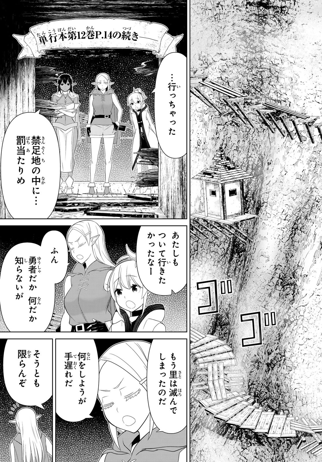 時間停止勇者―余命3日の設定じゃ世界を救うには短すぎる― 第48話 - Page 35