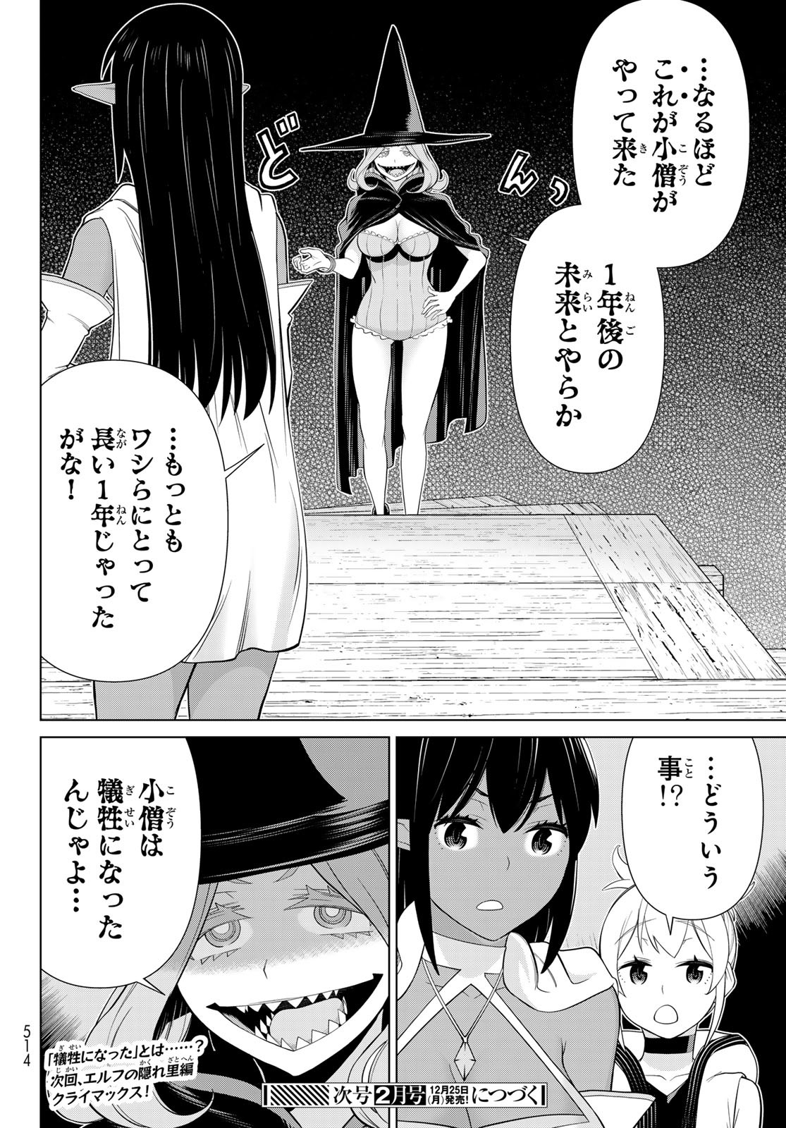 時間停止勇者―余命3日の設定じゃ世界を救うには短すぎる― 第48話 - Page 36