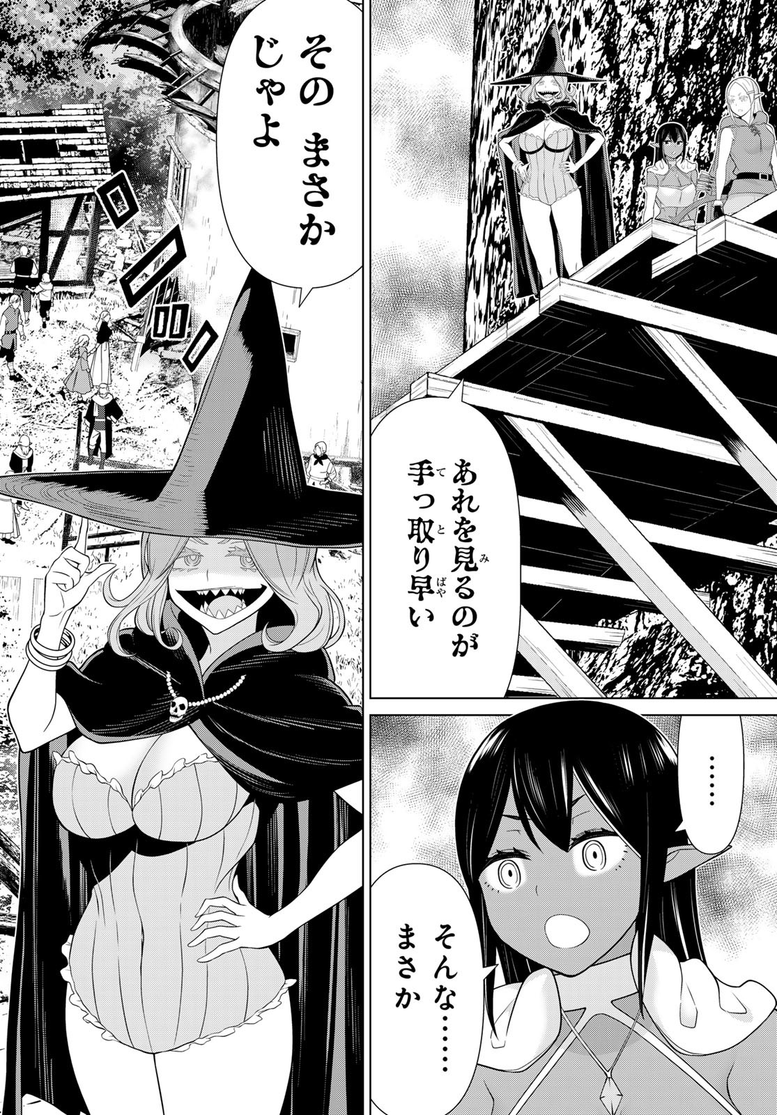 時間停止勇者―余命3日の設定じゃ世界を救うには短すぎる― 第49話 - Page 2