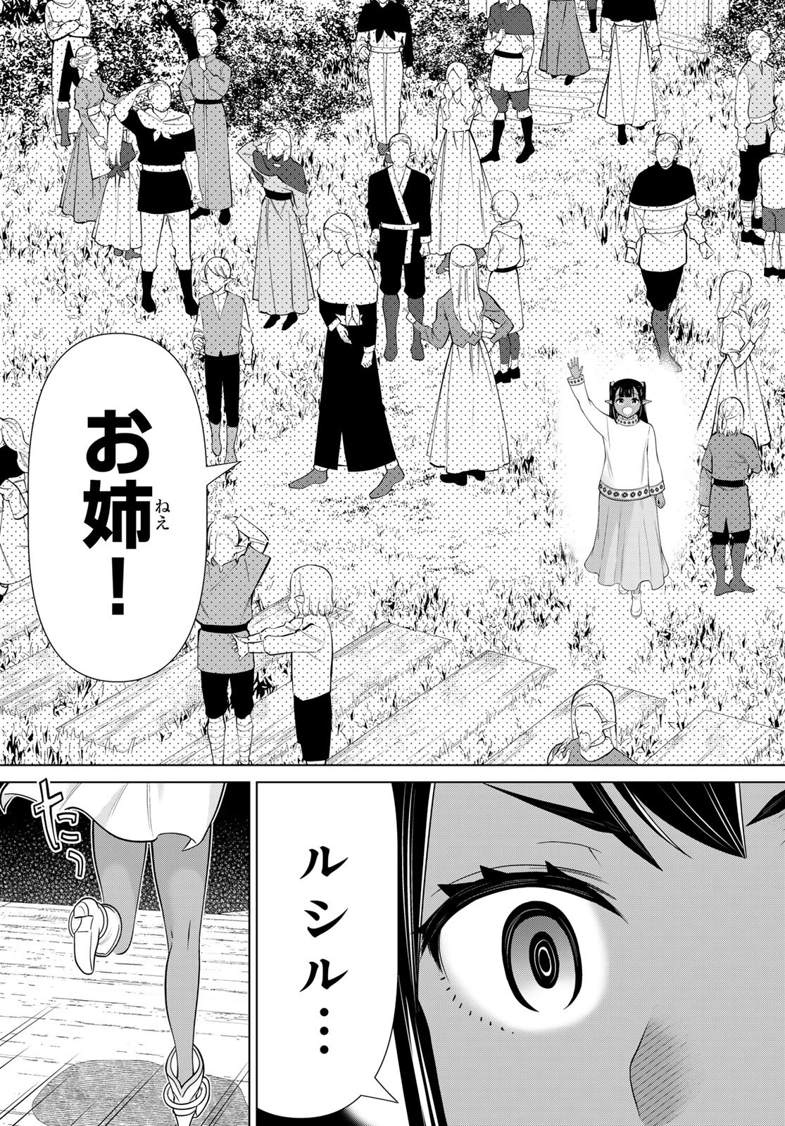 時間停止勇者―余命3日の設定じゃ世界を救うには短すぎる― 第49話 - Page 5