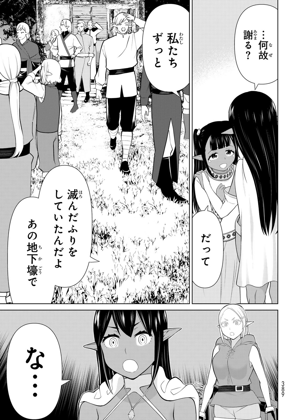 時間停止勇者―余命3日の設定じゃ世界を救うには短すぎる― 第49話 - Page 7