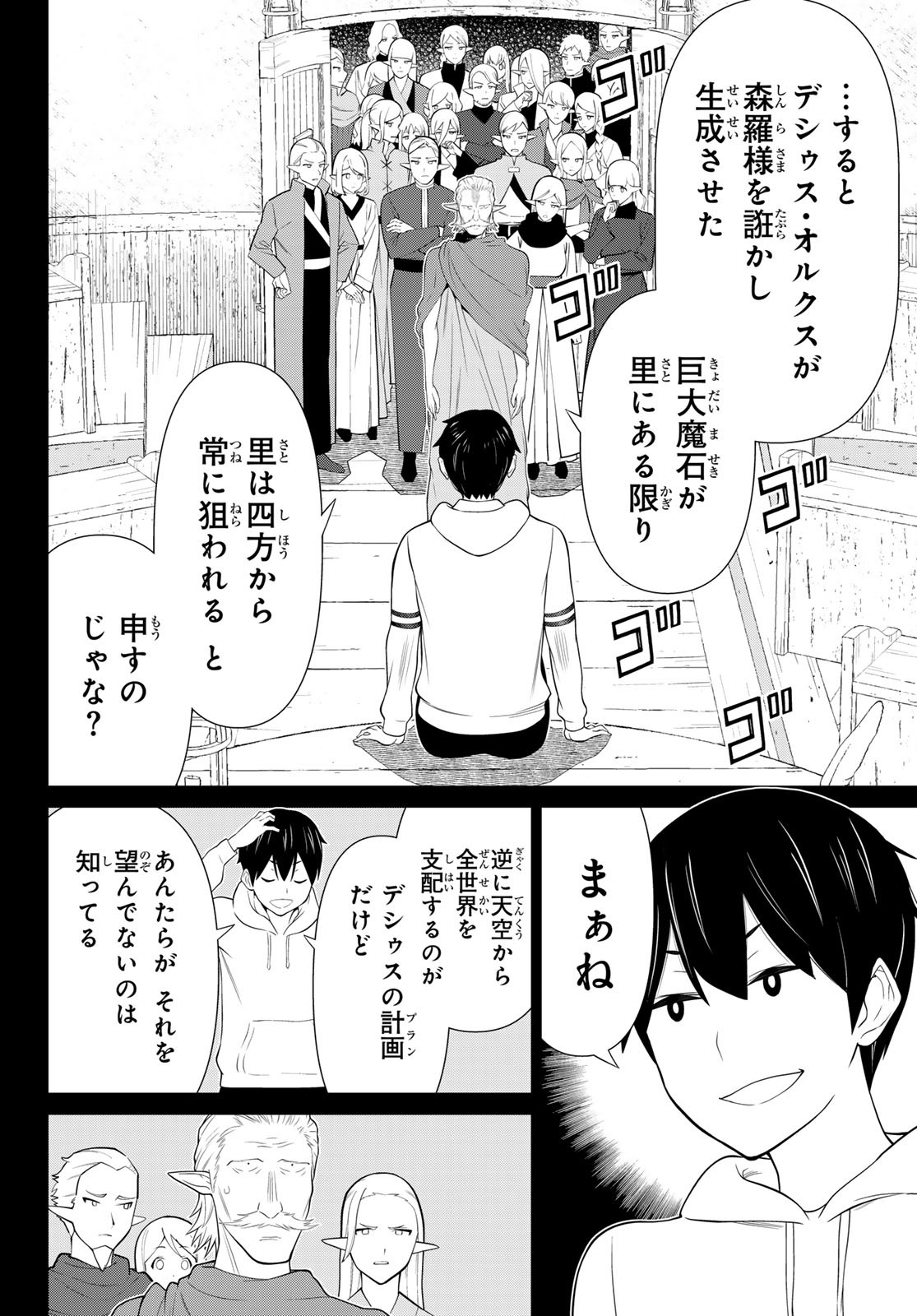 時間停止勇者―余命3日の設定じゃ世界を救うには短すぎる― 第49話 - Page 10