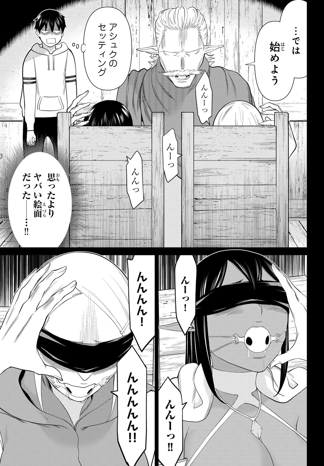 時間停止勇者―余命3日の設定じゃ世界を救うには短すぎる― 第49話 - Page 17