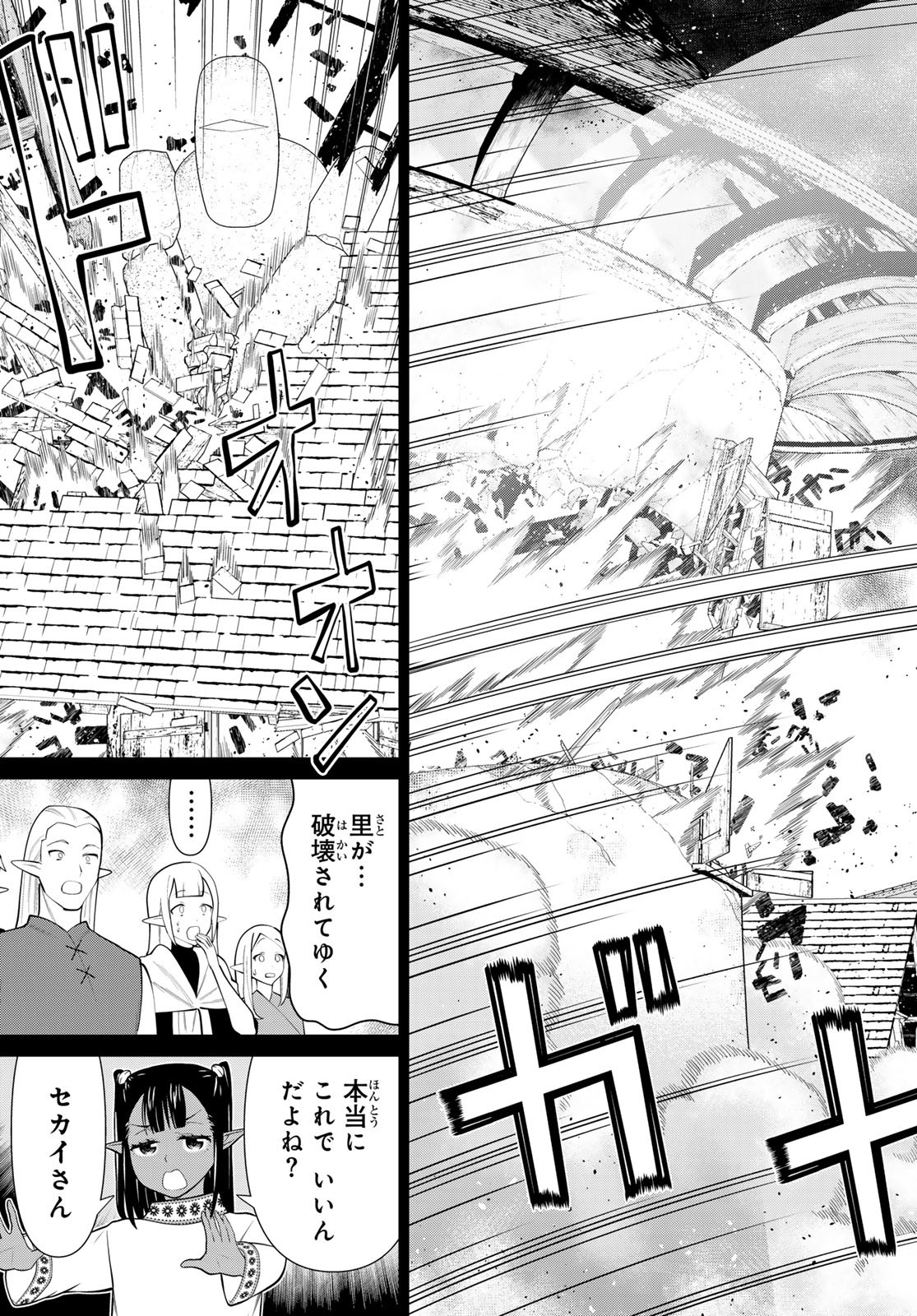 時間停止勇者―余命3日の設定じゃ世界を救うには短すぎる― 第49話 - Page 25