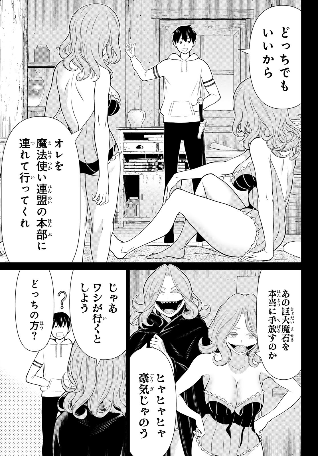 時間停止勇者―余命3日の設定じゃ世界を救うには短すぎる― 第49話 - Page 29