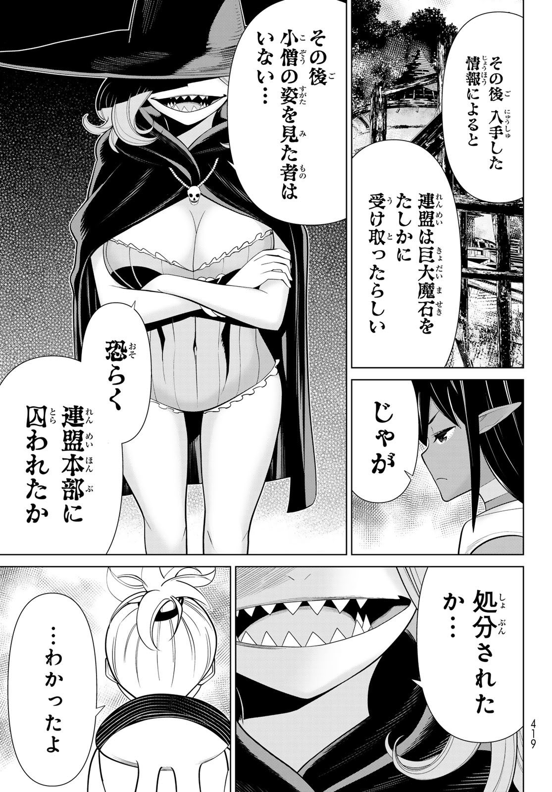 時間停止勇者―余命3日の設定じゃ世界を救うには短すぎる― 第49話 - Page 37