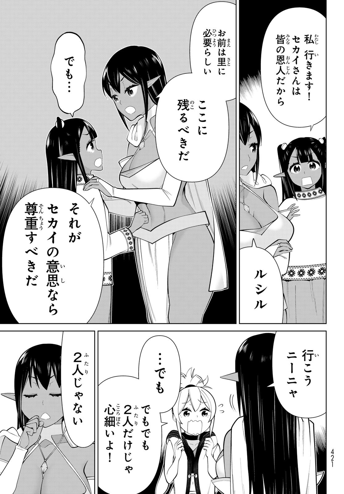 時間停止勇者―余命3日の設定じゃ世界を救うには短すぎる― 第49話 - Page 39