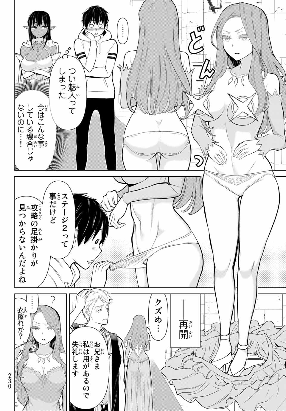 時間停止勇者―余命3日の設定じゃ世界を救うには短すぎる― 第5.1話 - Page 4