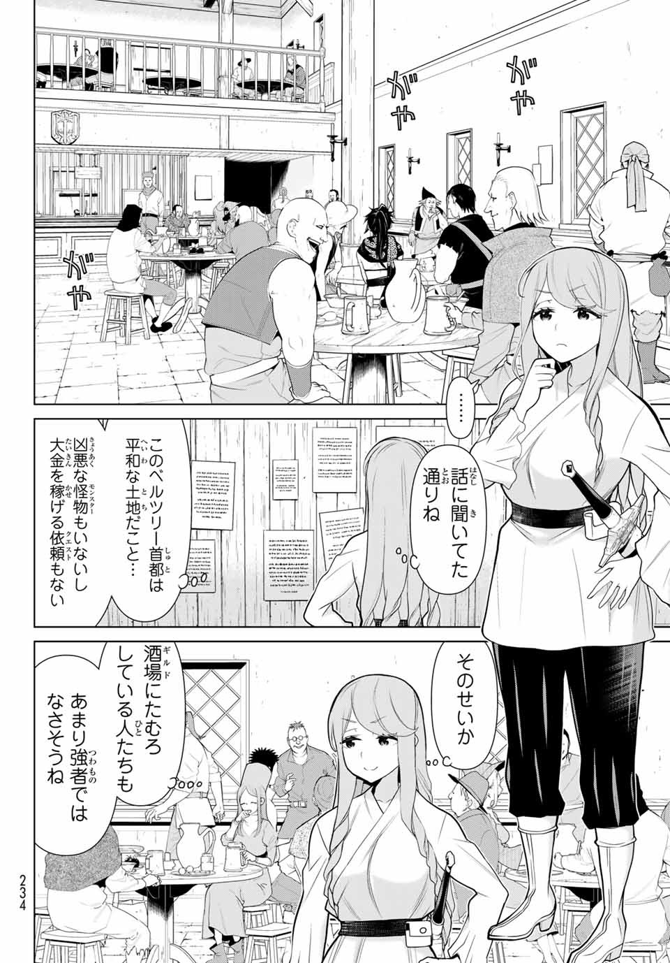 時間停止勇者―余命3日の設定じゃ世界を救うには短すぎる― 第5.1話 - Page 8