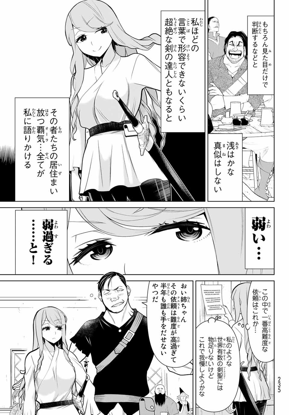 時間停止勇者―余命3日の設定じゃ世界を救うには短すぎる― 第5.1話 - Page 9