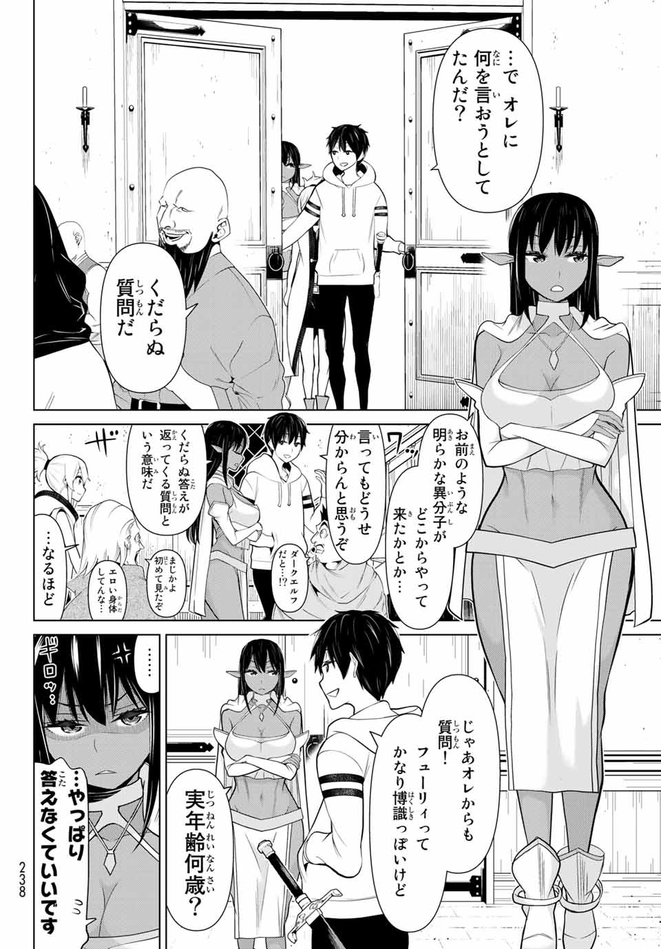 時間停止勇者―余命3日の設定じゃ世界を救うには短すぎる― 第5.1話 - Page 12