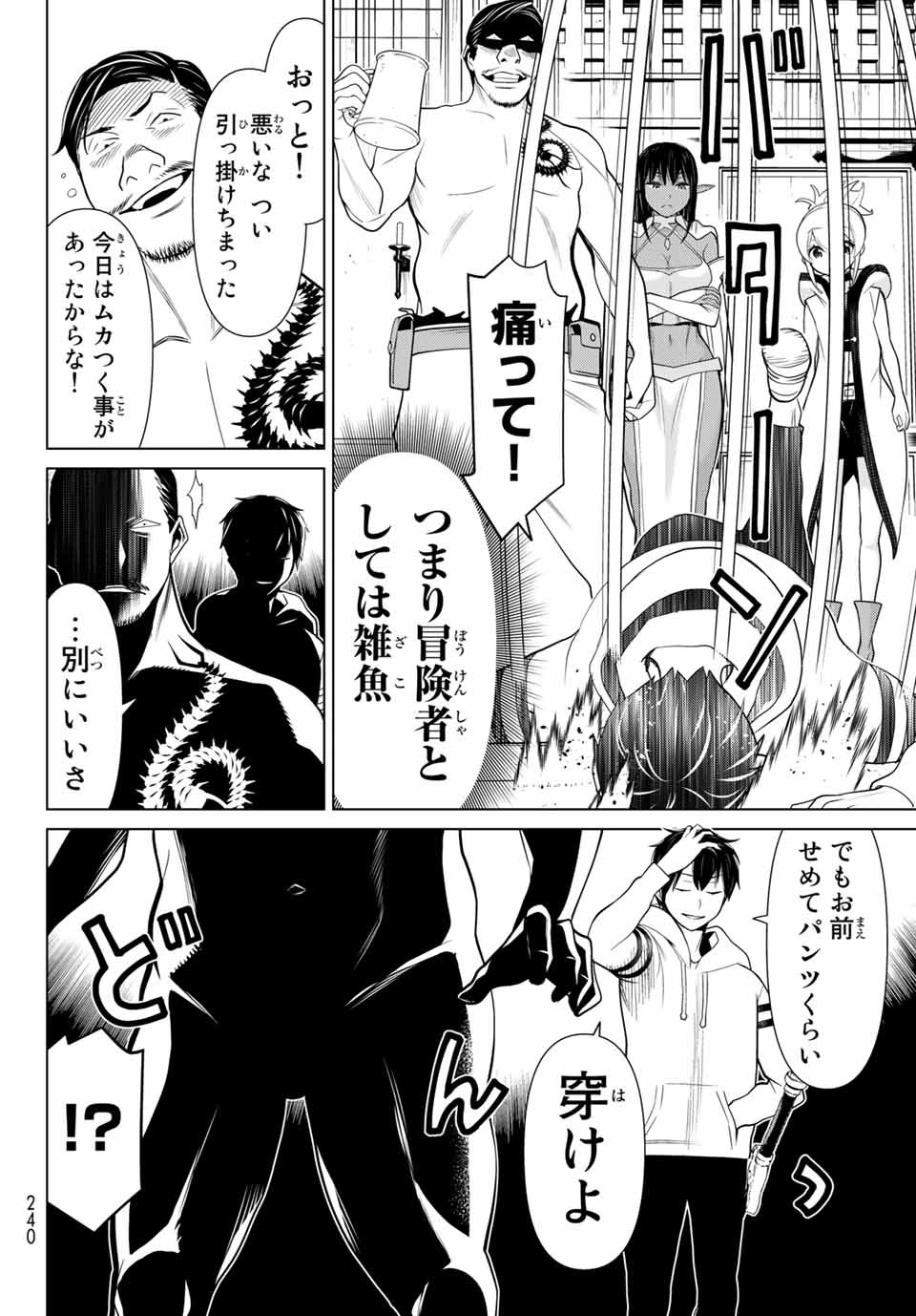 時間停止勇者―余命3日の設定じゃ世界を救うには短すぎる― 第5.1話 - Page 14