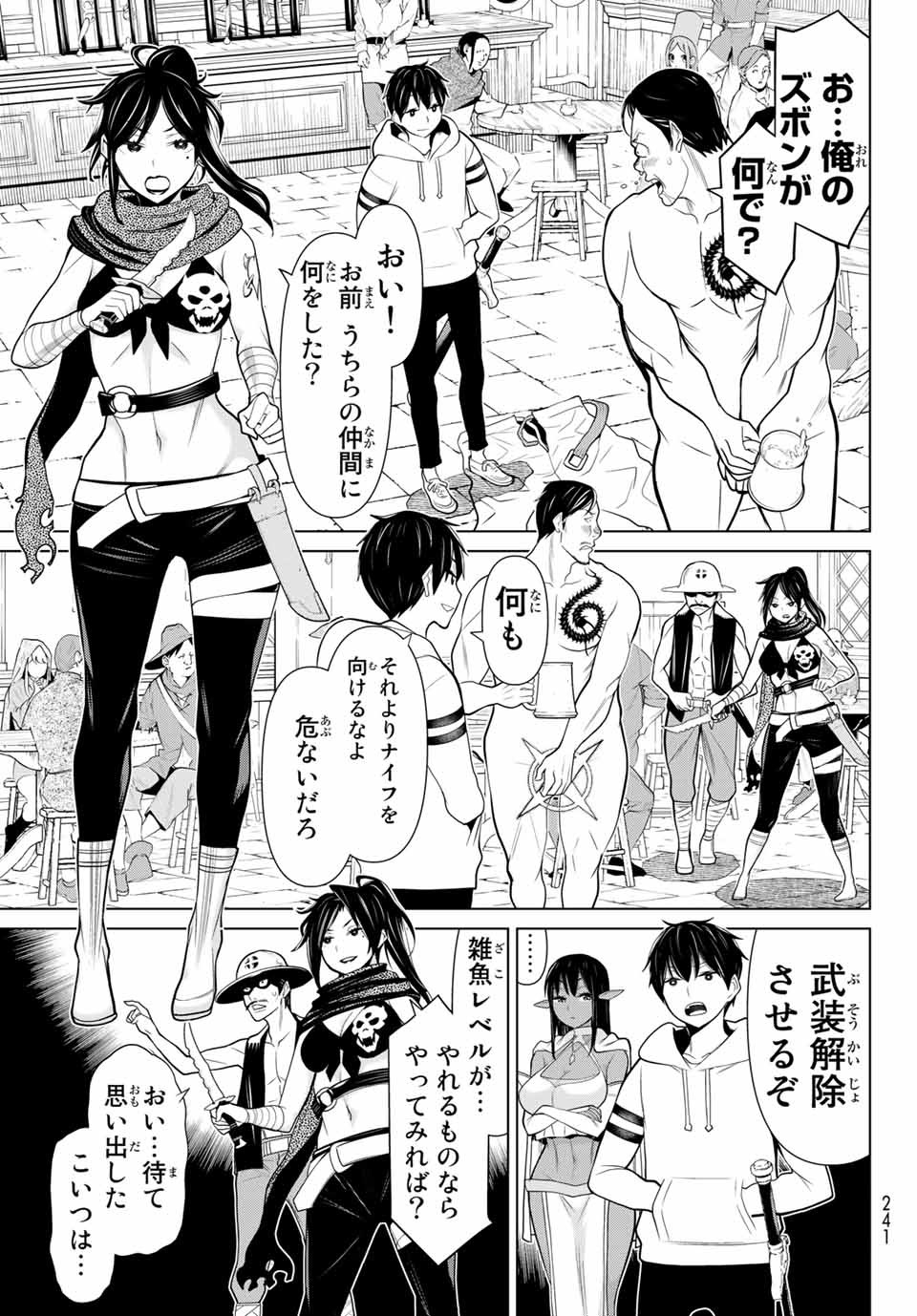 時間停止勇者―余命3日の設定じゃ世界を救うには短すぎる― 第5.1話 - Page 15