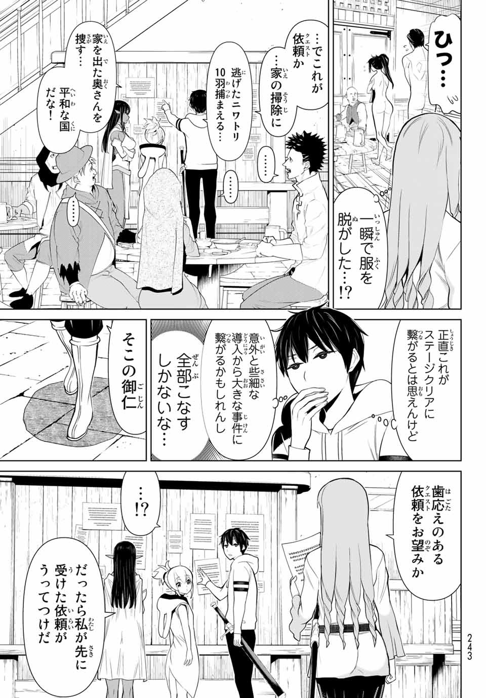 時間停止勇者―余命3日の設定じゃ世界を救うには短すぎる― 第5.1話 - Page 17