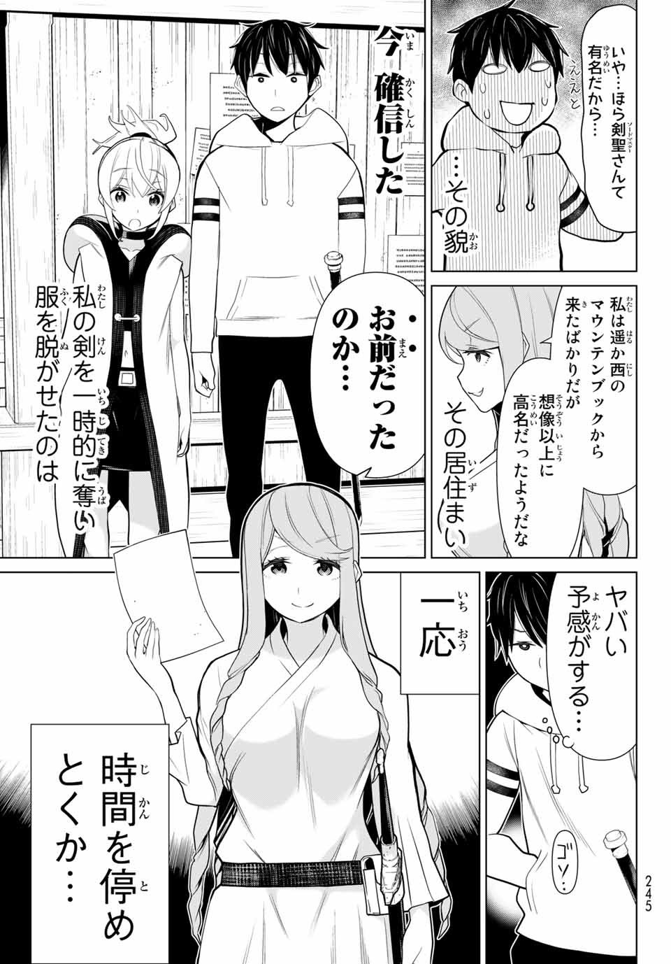 時間停止勇者―余命3日の設定じゃ世界を救うには短すぎる― 第5.1話 - Page 19