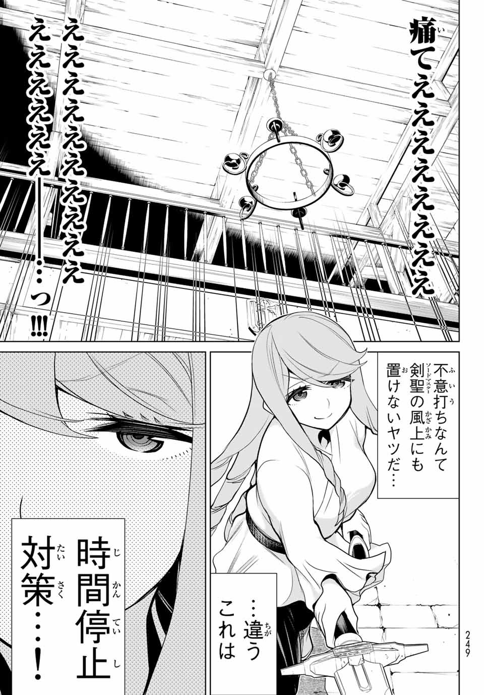 時間停止勇者―余命3日の設定じゃ世界を救うには短すぎる― 第5.1話 - Page 23