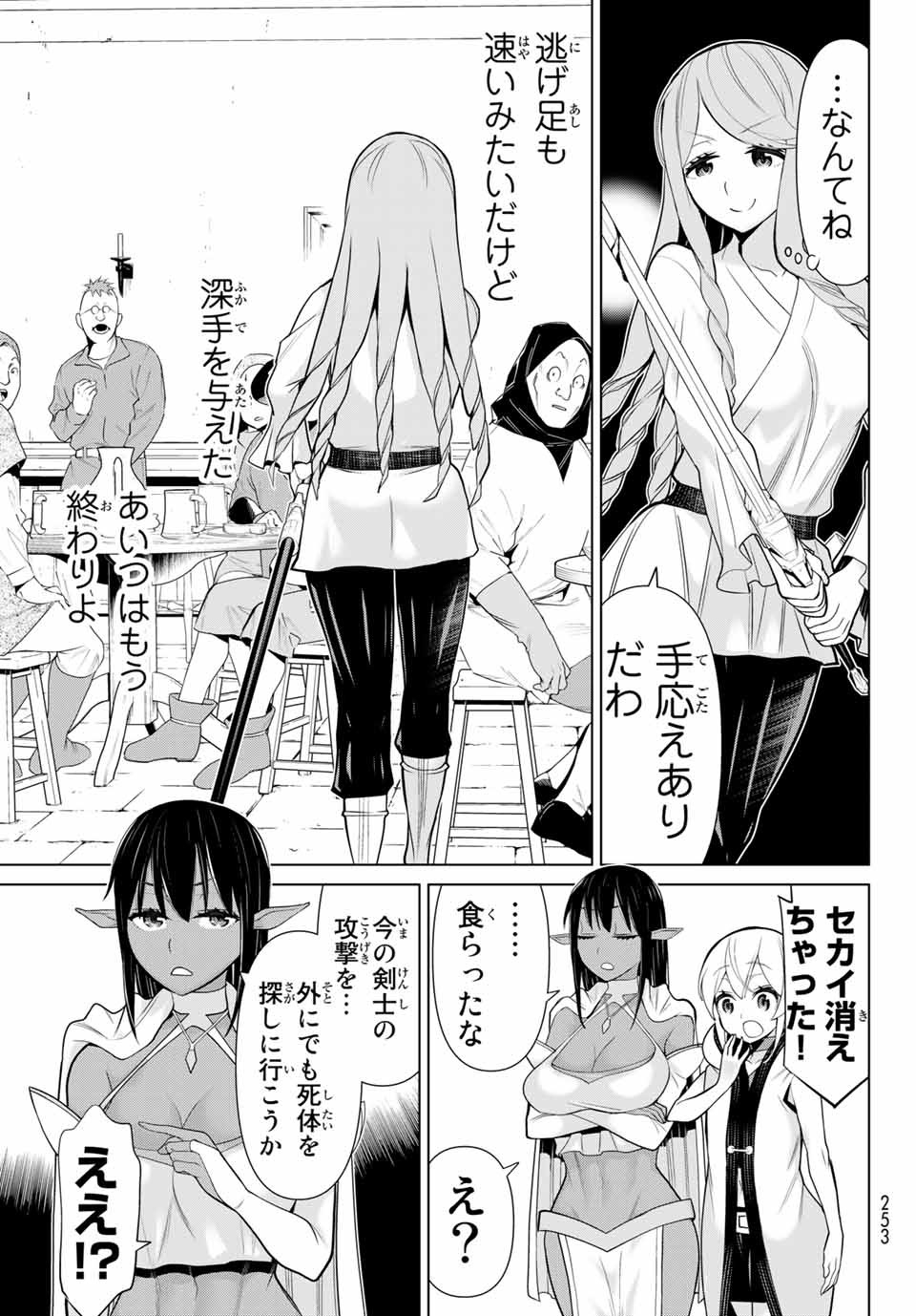 時間停止勇者―余命3日の設定じゃ世界を救うには短すぎる― 第5.2話 - Page 4