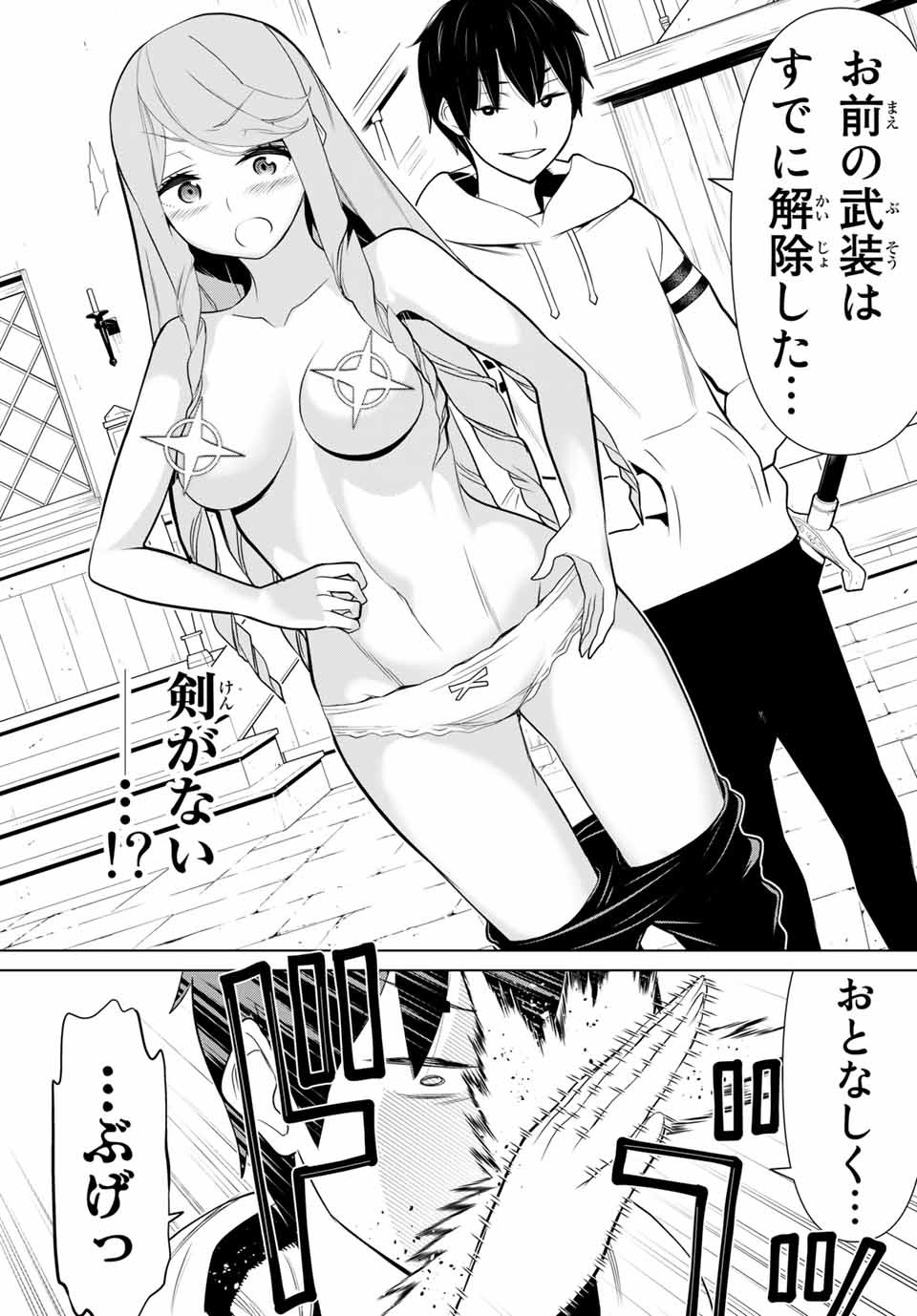 時間停止勇者―余命3日の設定じゃ世界を救うには短すぎる― 第5.2話 - Page 6