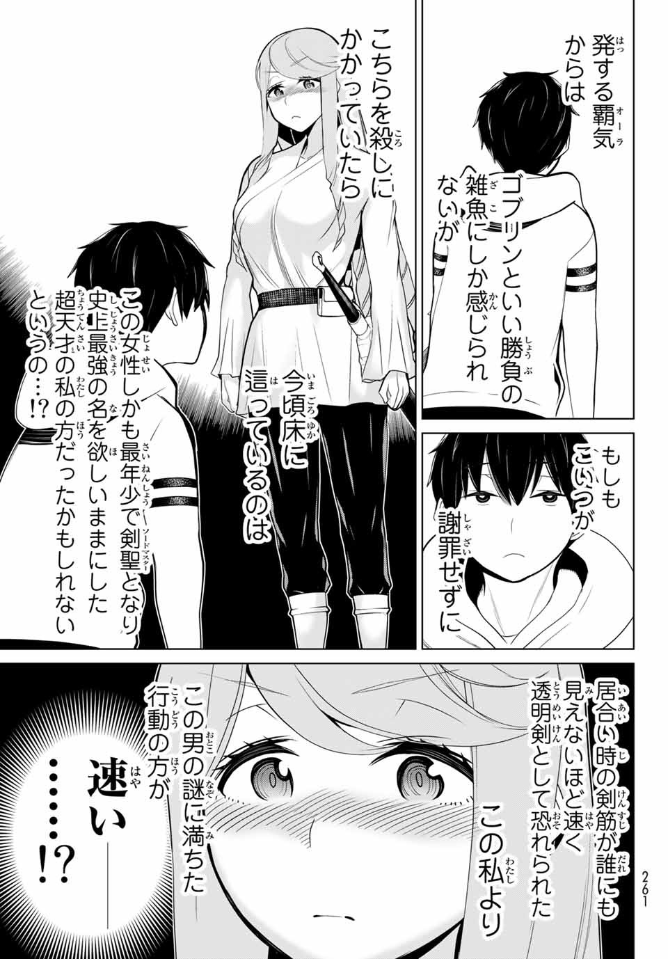 時間停止勇者―余命3日の設定じゃ世界を救うには短すぎる― 第5.2話 - Page 12