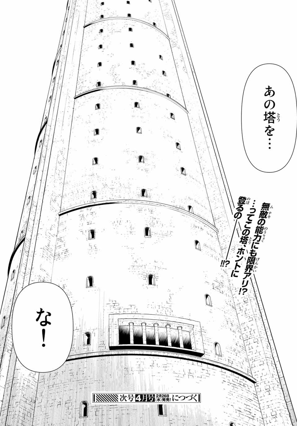 時間停止勇者―余命3日の設定じゃ世界を救うには短すぎる― 第5.2話 - Page 23