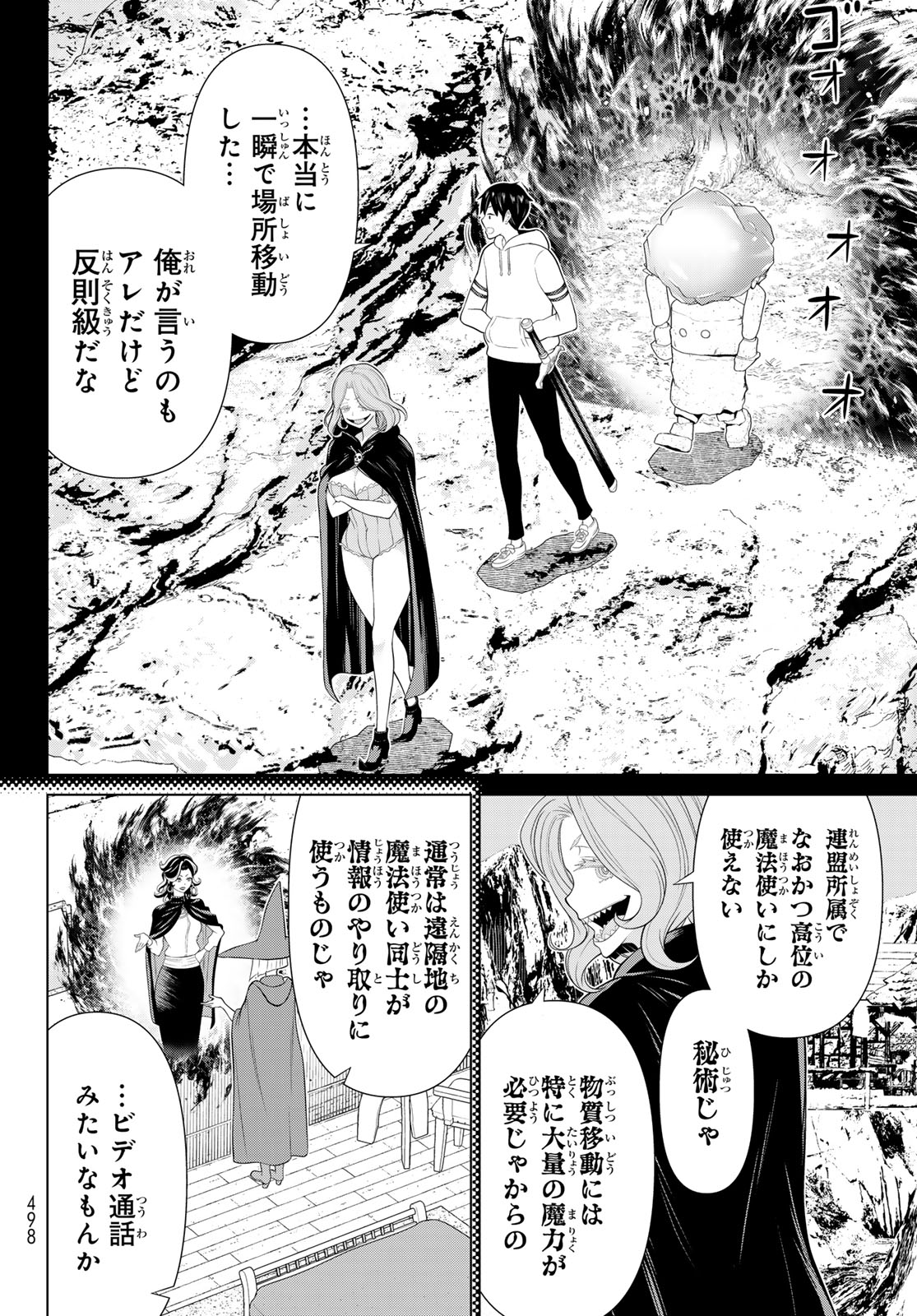 時間停止勇者―余命3日の設定じゃ世界を救うには短すぎる― 第50話 - Page 6