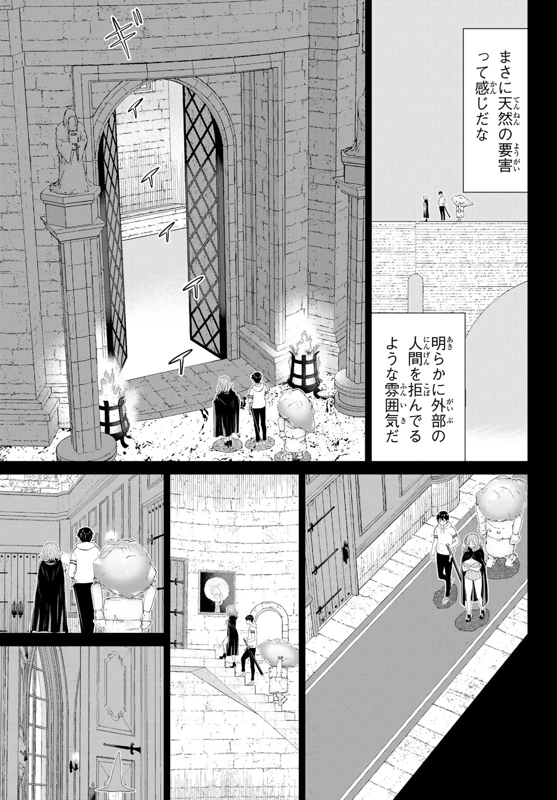 時間停止勇者―余命3日の設定じゃ世界を救うには短すぎる― 第50話 - Page 13