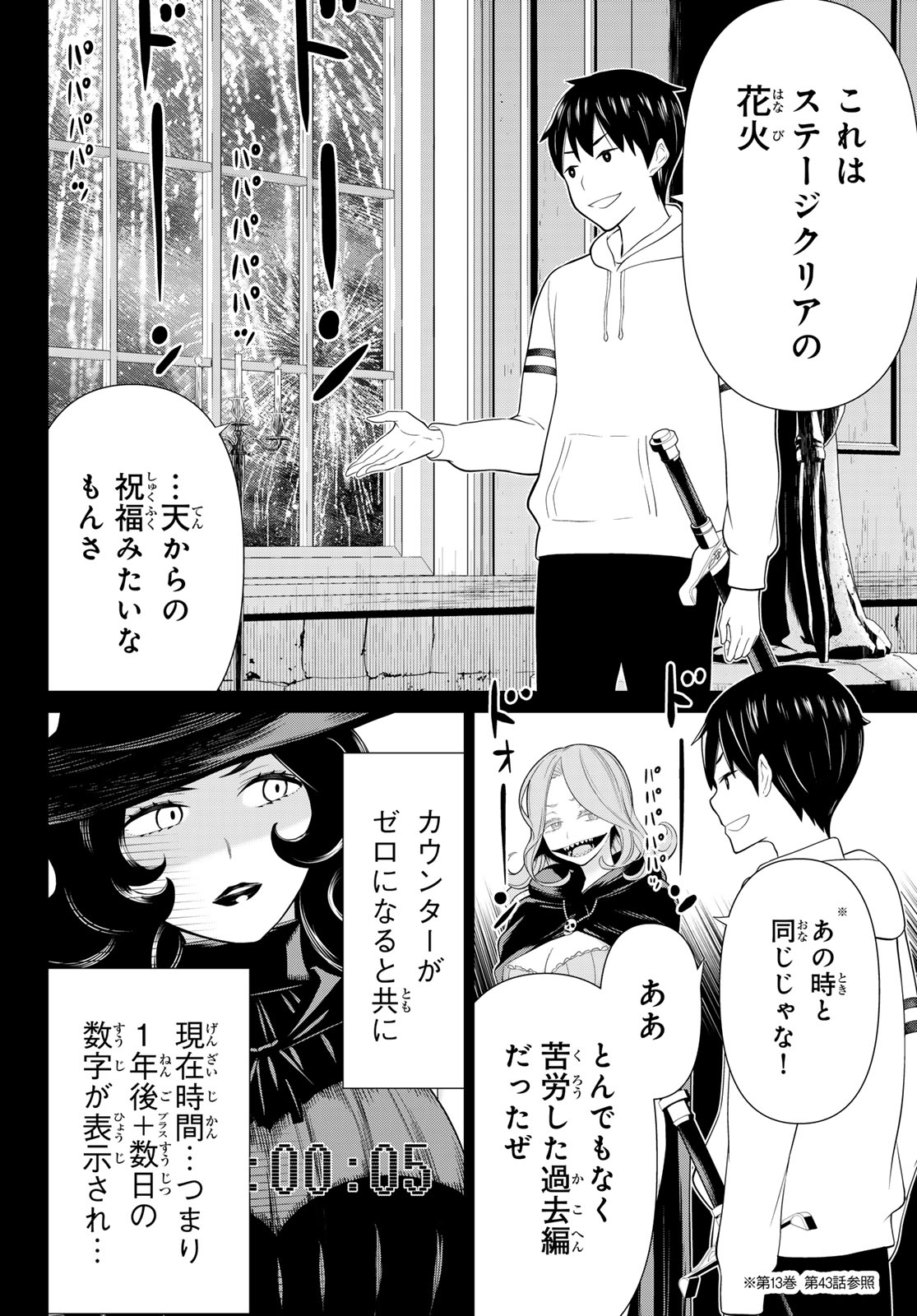 時間停止勇者―余命3日の設定じゃ世界を救うには短すぎる― 第50話 - Page 20