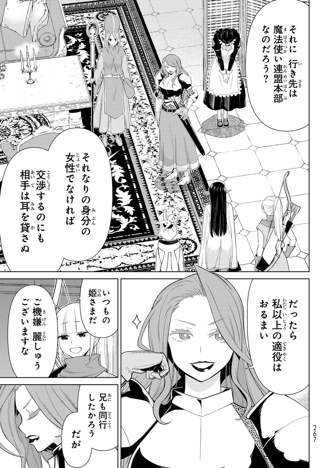 時間停止勇者―余命3日の設定じゃ世界を救うには短すぎる― 第51話 - Page 7