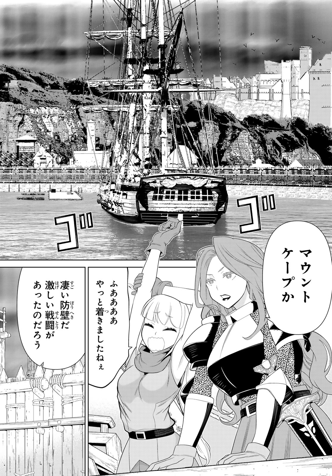 時間停止勇者―余命3日の設定じゃ世界を救うには短すぎる― 第51話 - Page 12