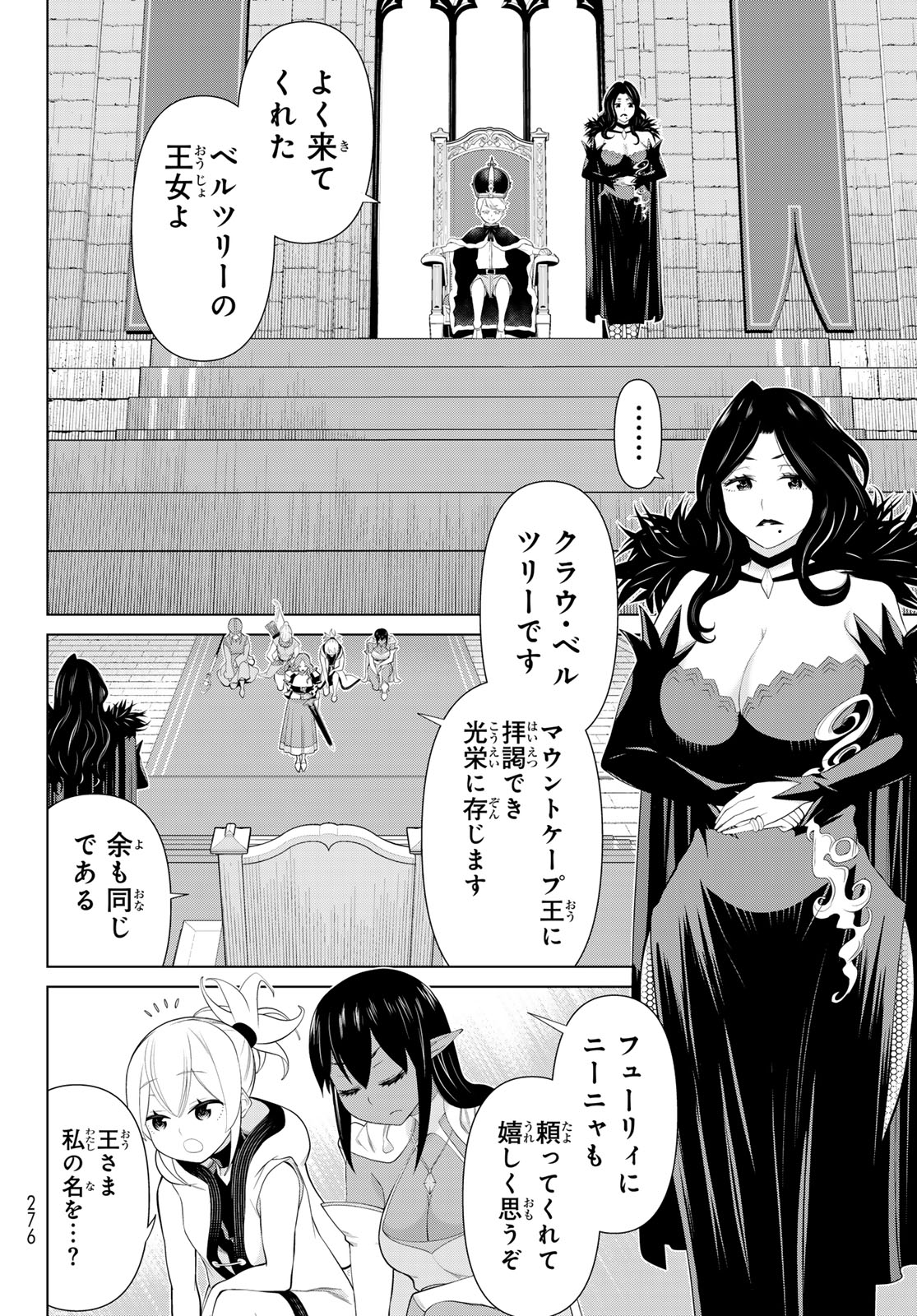 時間停止勇者―余命3日の設定じゃ世界を救うには短すぎる― 第51話 - Page 16