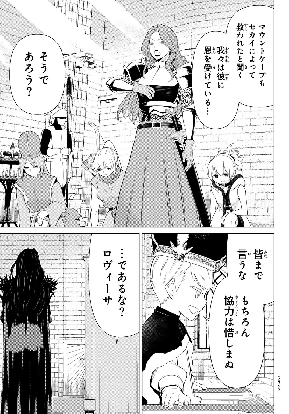 時間停止勇者―余命3日の設定じゃ世界を救うには短すぎる― 第51話 - Page 19