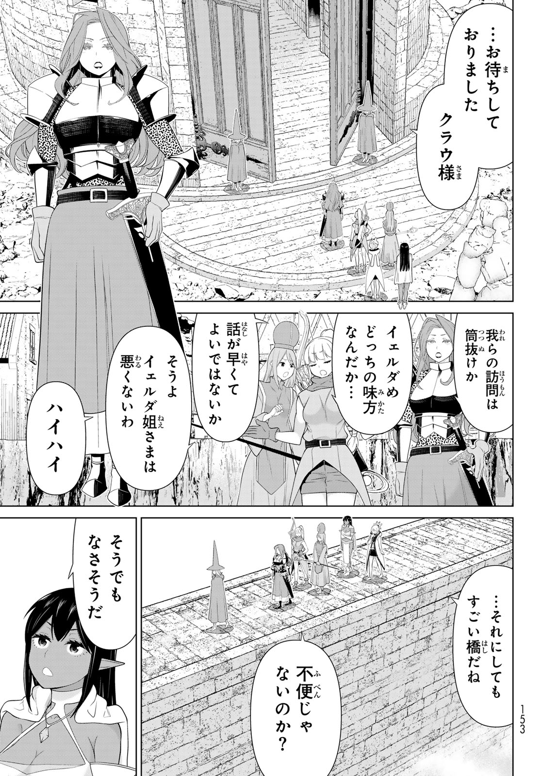 時間停止勇者―余命3日の設定じゃ世界を救うには短すぎる― 第52話 - Page 3